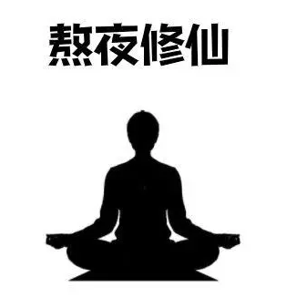 泪沟