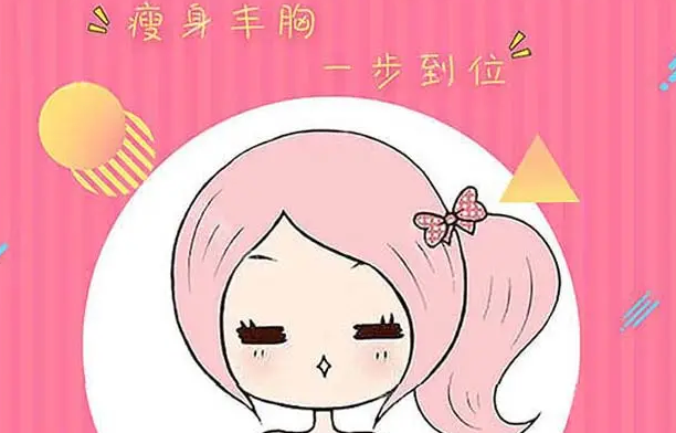 自体脂肪培养丰胸