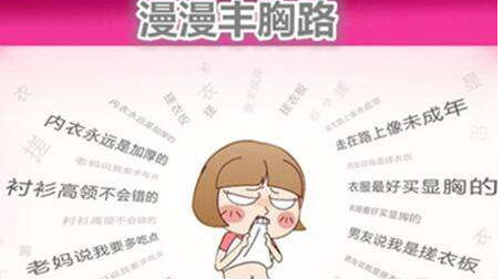 自体脂肪丰胸