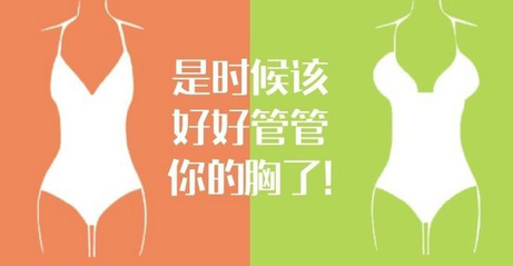 自体脂肪丰胸