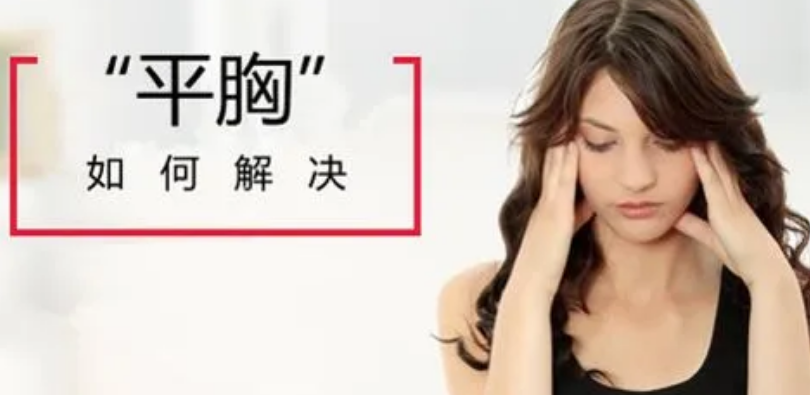 自体脂肪丰胸