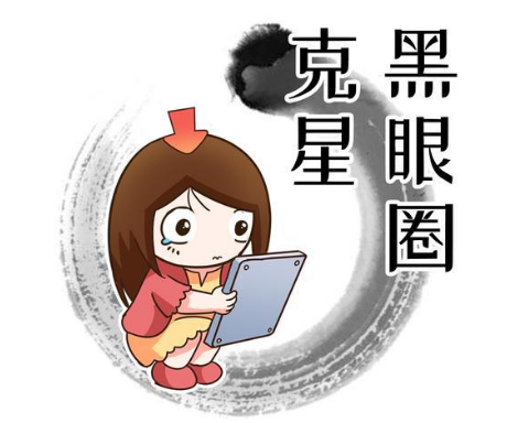 眼袋