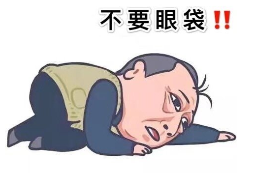 眼袋手术