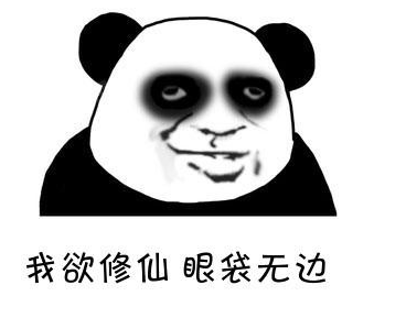 眼袋