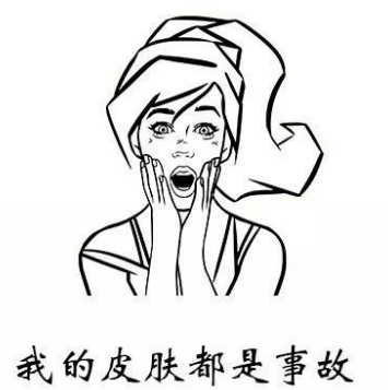美白