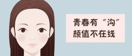 泪沟