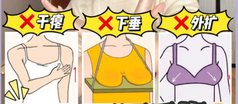 自体脂肪丰胸