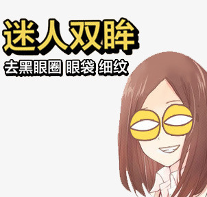 去眼袋手术