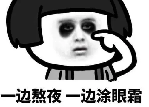 去眼袋手术