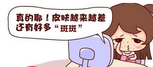 雀斑