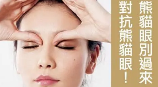 眼袋手术