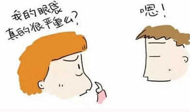 泪沟