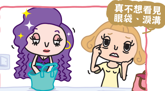 眼袋