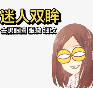 眼袋手术
