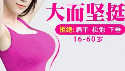 自体脂肪丰胸