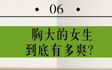 自体脂肪丰胸