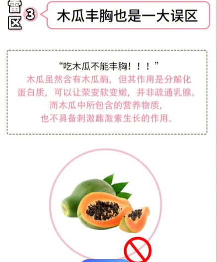 自体脂肪丰胸