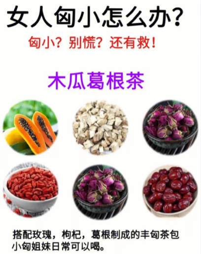 自体脂肪丰胸