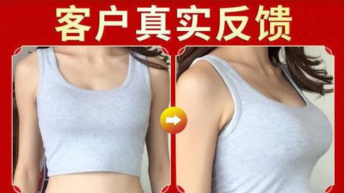 丰胸