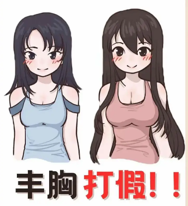 自体脂肪丰胸