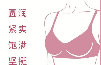 自体脂肪丰胸