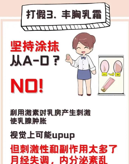自体脂肪丰胸