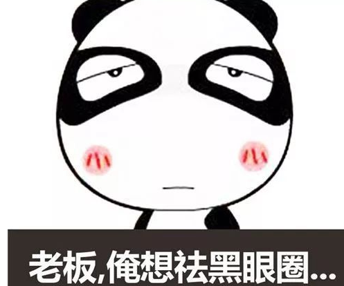 眼袋