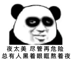 眼袋