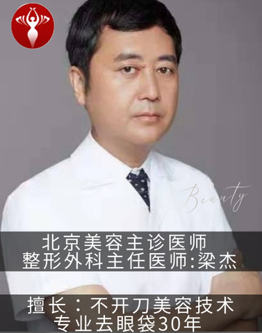 眼袋手术