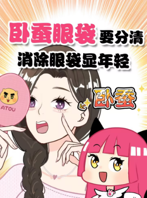 泪沟
