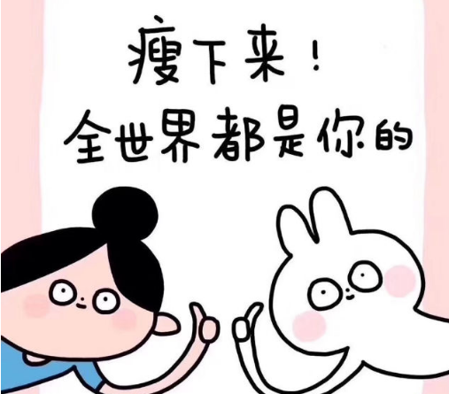 超声波减肥