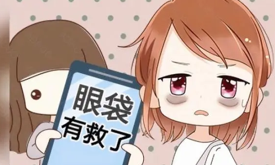 眼袋