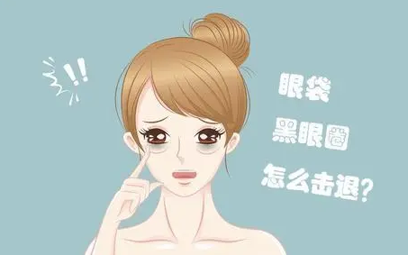 眼袋