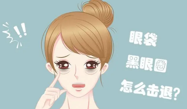 去眼袋手术