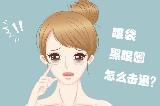 去眼袋手术