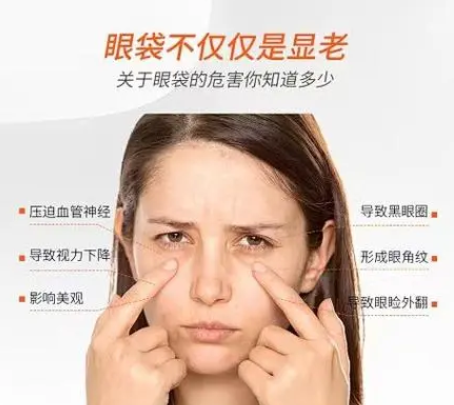去眼袋手术