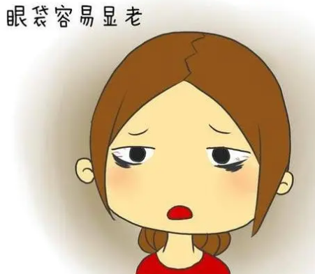 去眼袋手术
