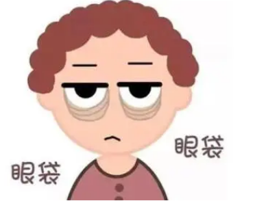 去眼袋手术