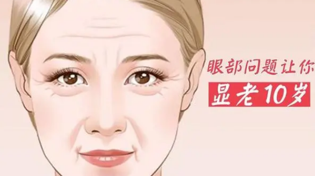 眼袋