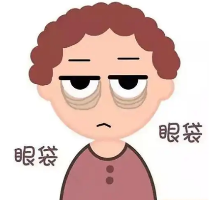 去眼袋手术