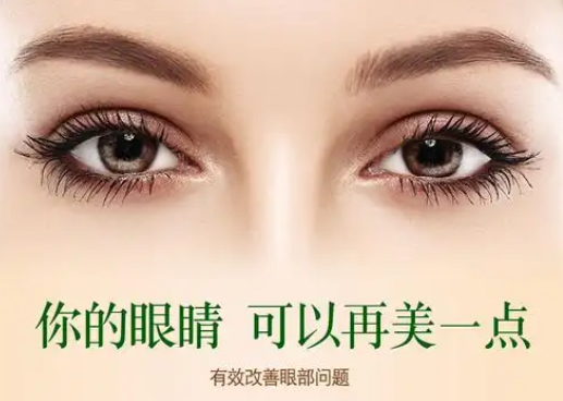 去眼袋手术