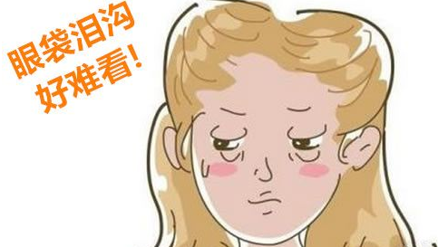去眼袋手术