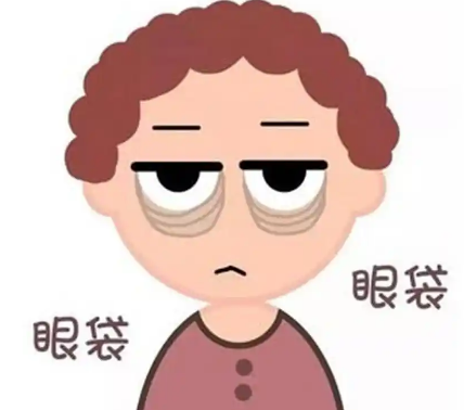 去眼袋手术