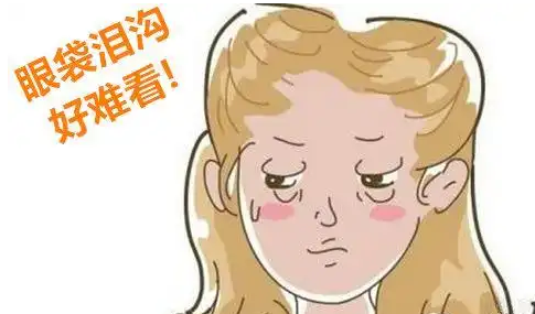 眼袋