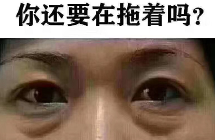 眼袋