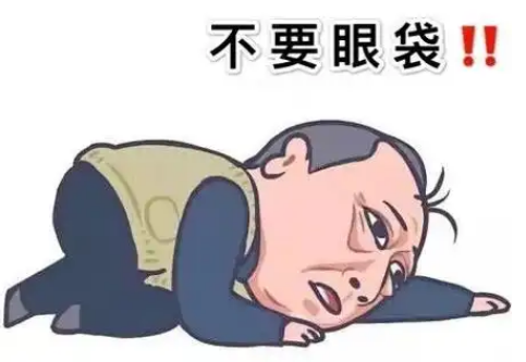 去眼袋手术