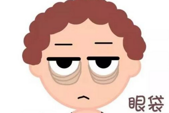 去眼袋手术