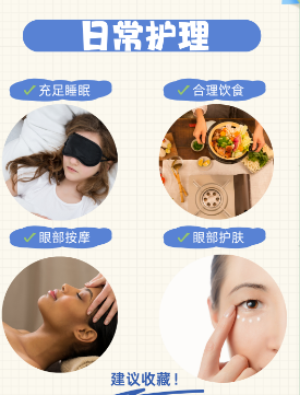 眼袋