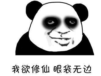 去眼袋手术