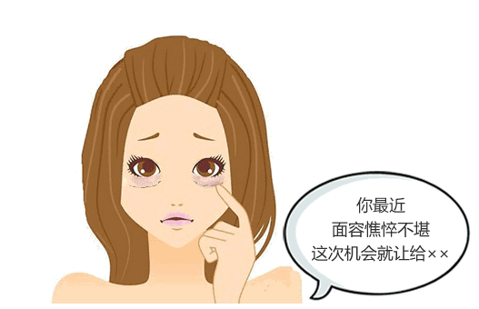 眼袋